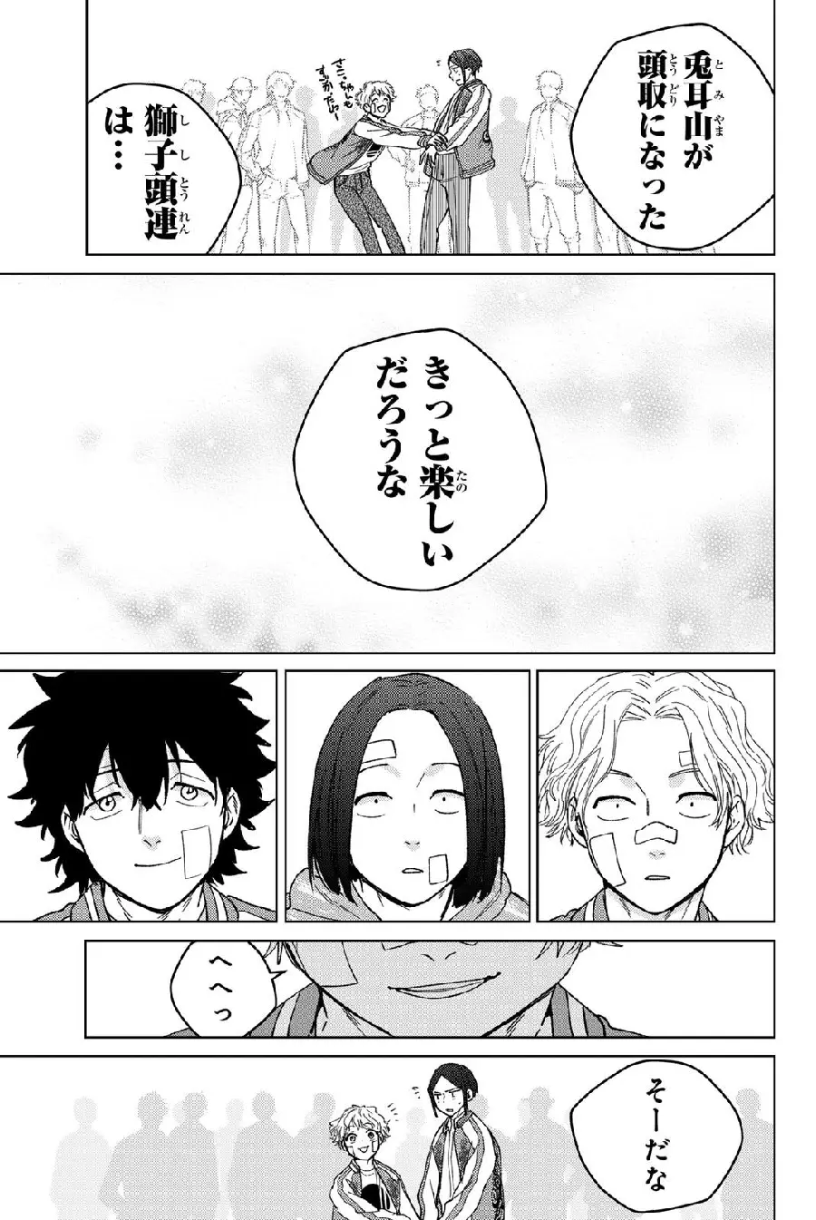 Página 169 del Manga