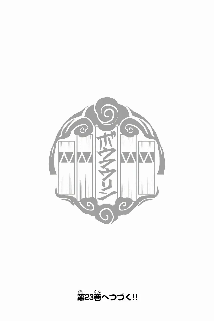Página 171 del Manga