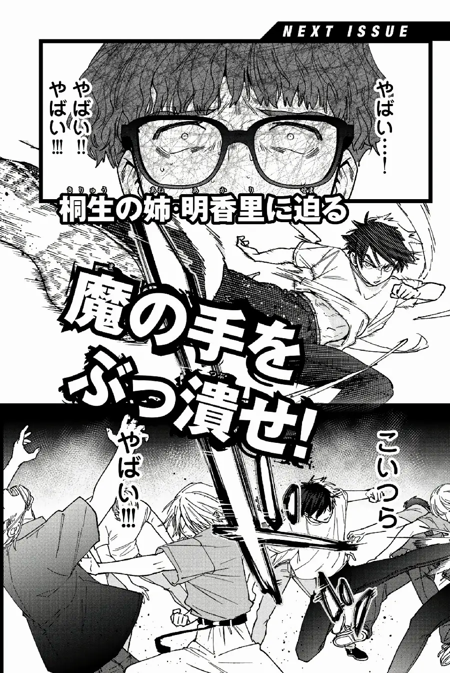 Página 180 del Manga