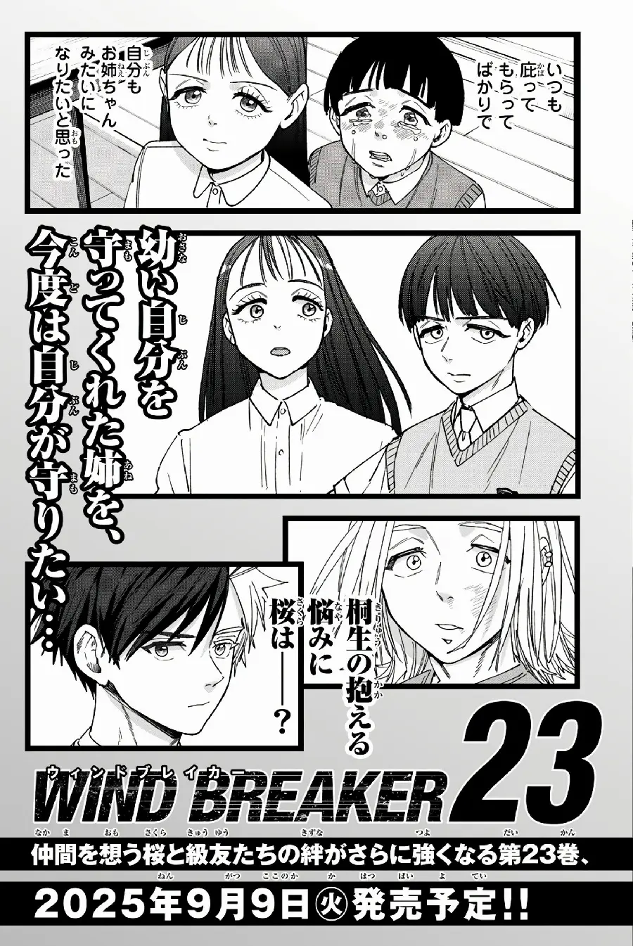 Página 181 del Manga