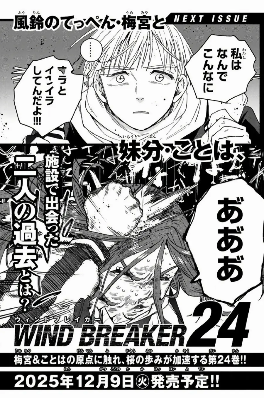 Página 189 del Manga
