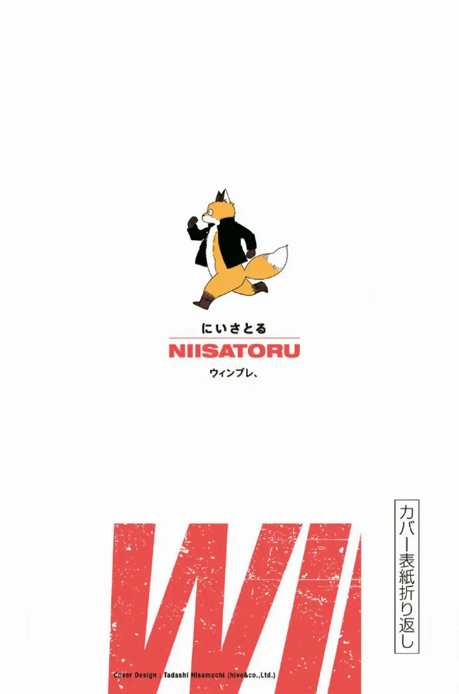 Página 192 del Manga
