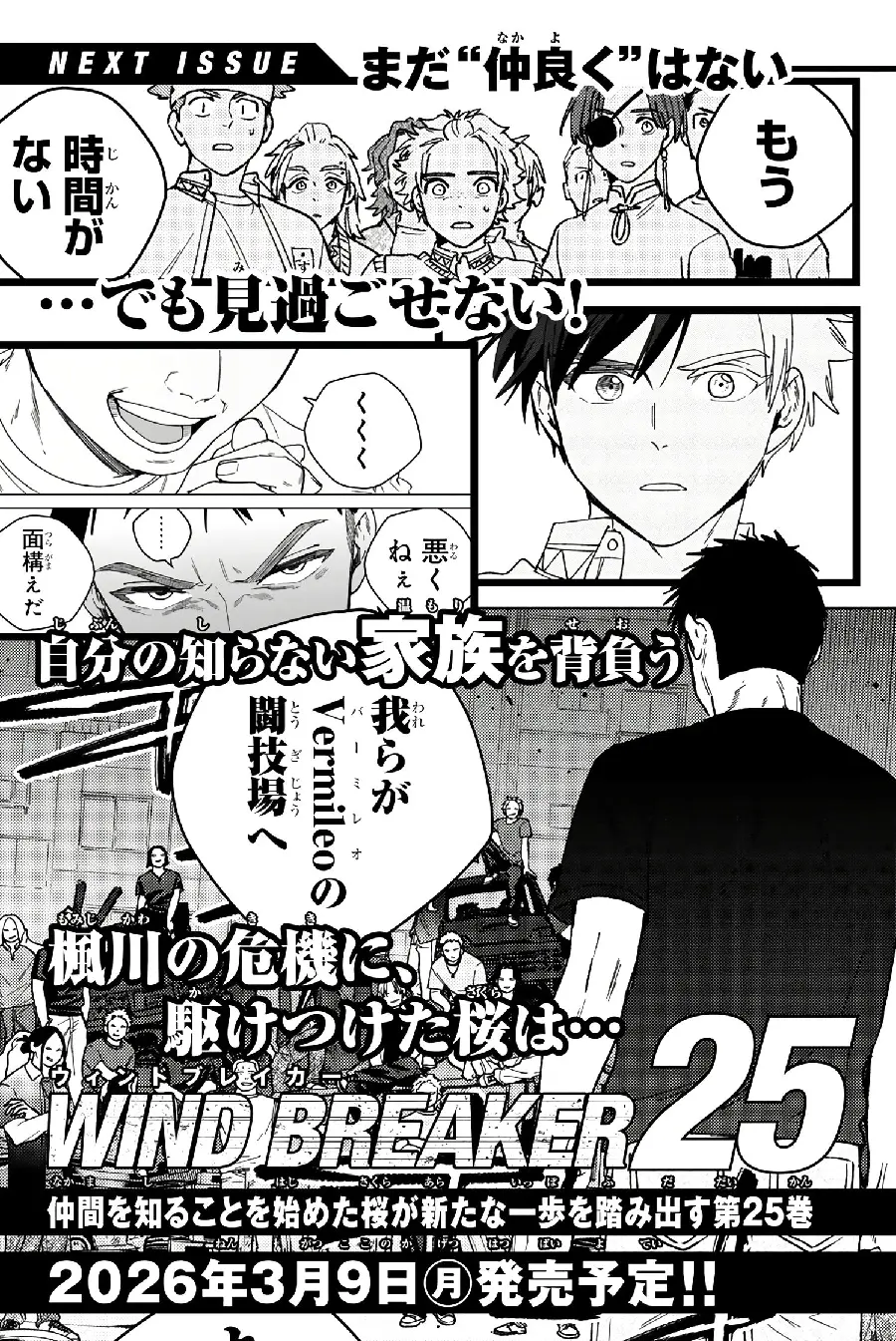 Página 190 del Manga