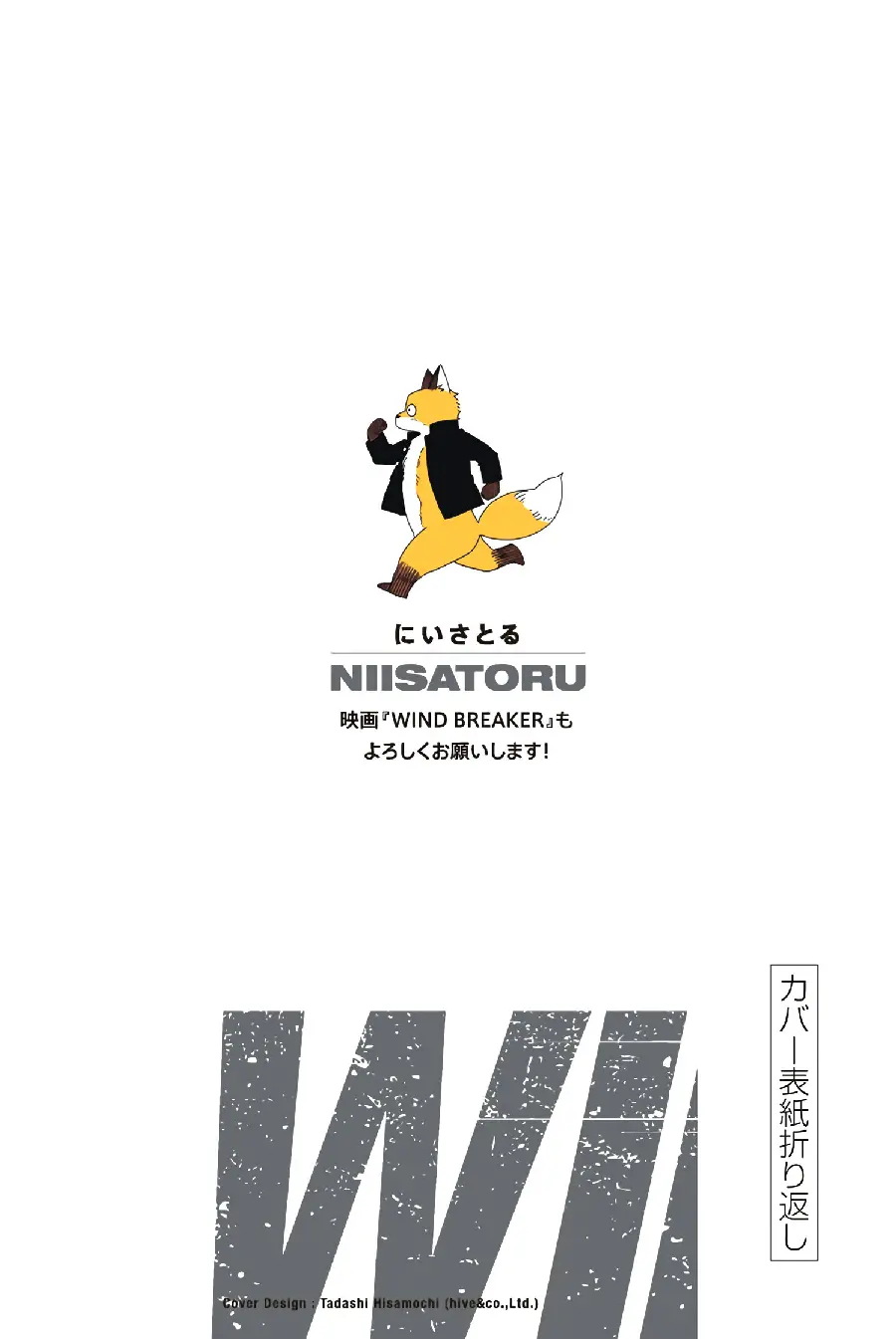 Página 193 del Manga