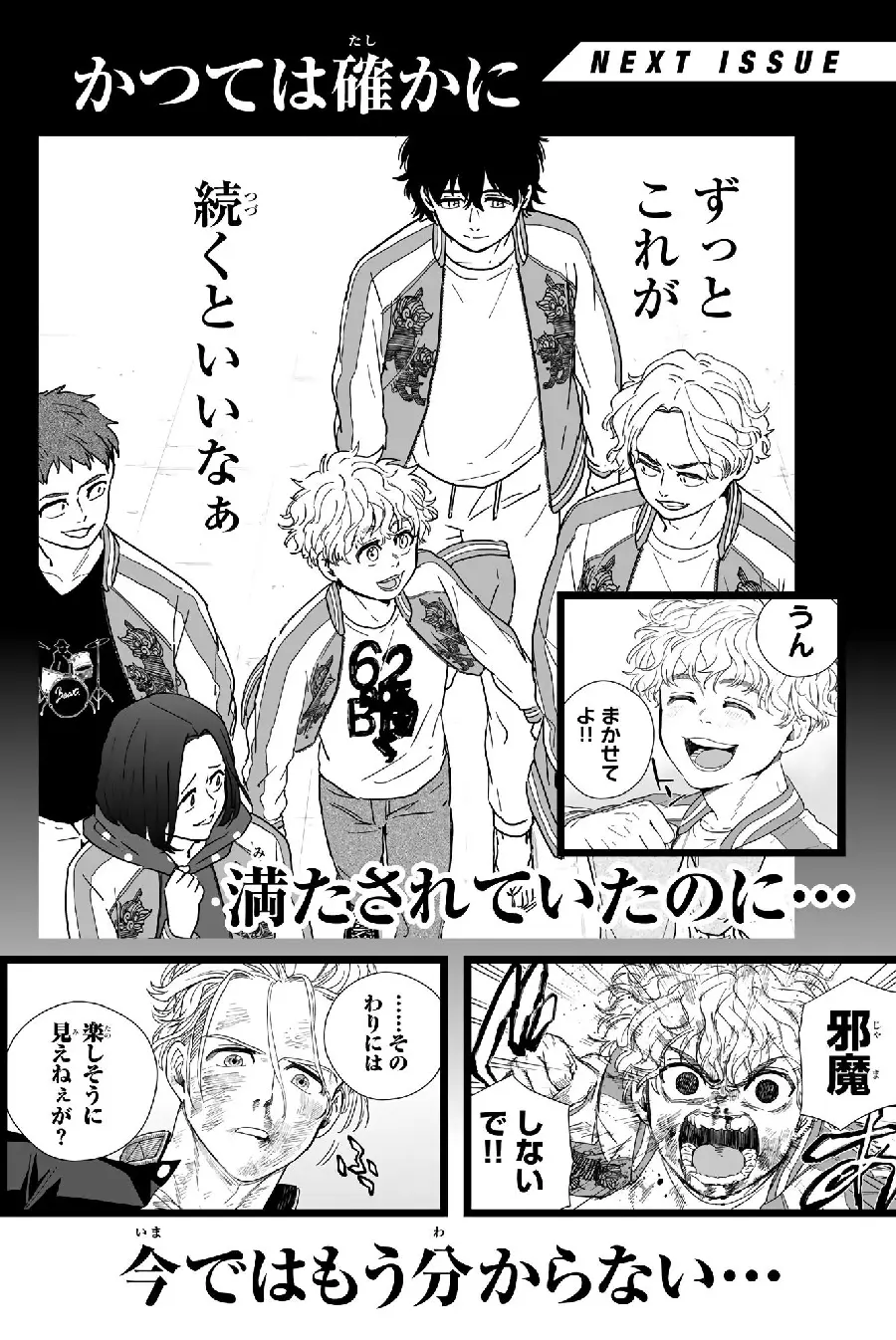 Página 179 del Manga