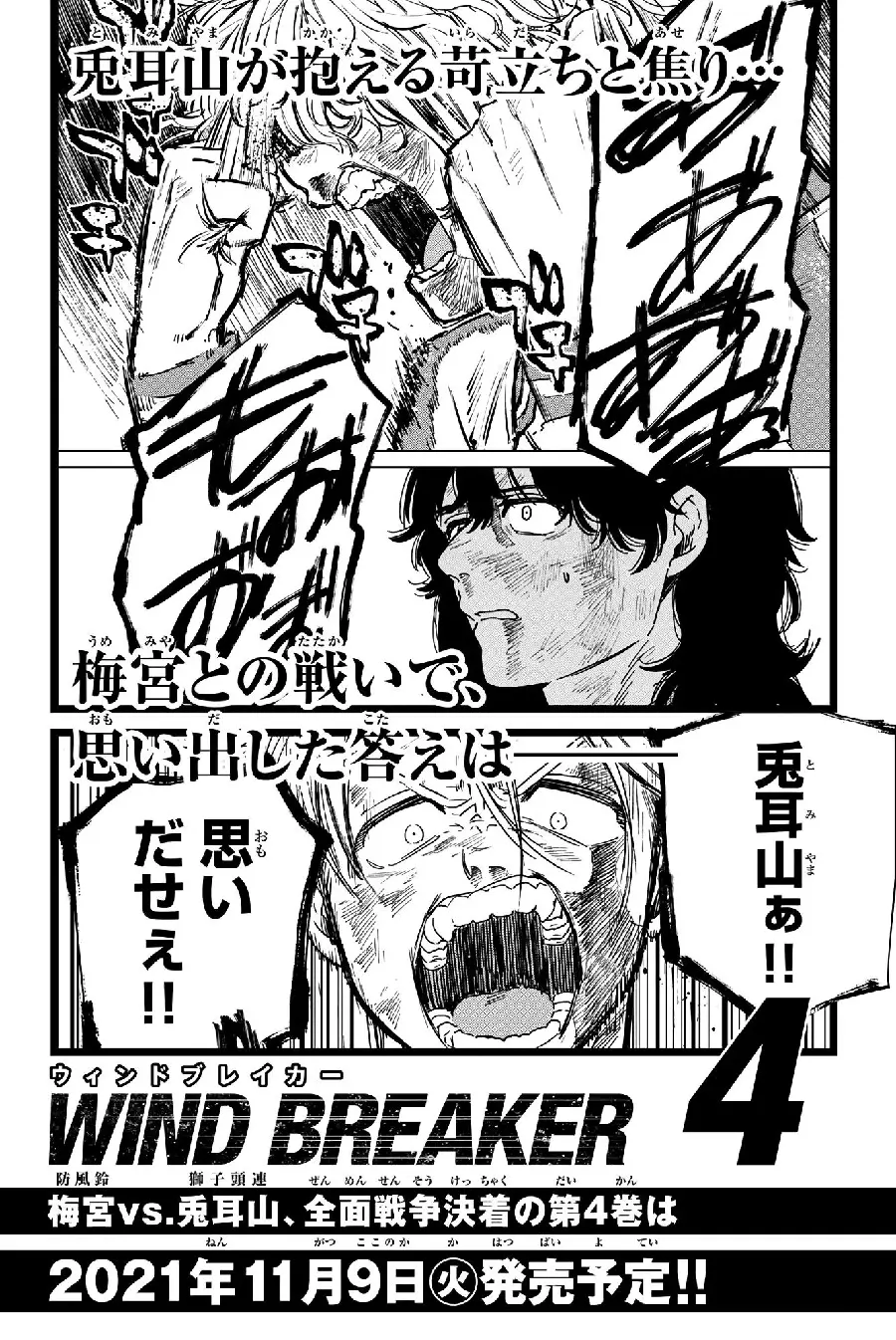 Página 180 del Manga