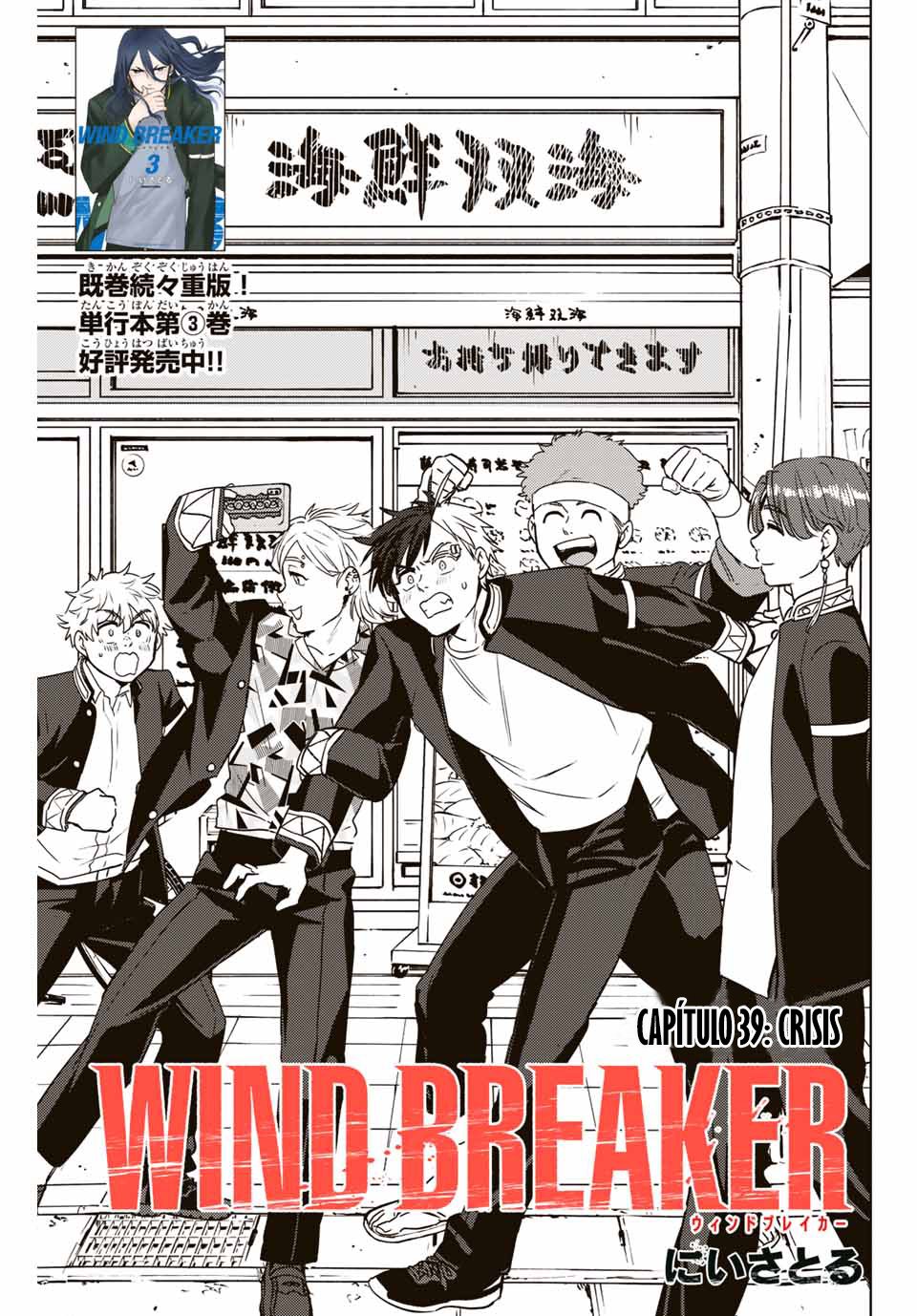 Página 4 del Manga