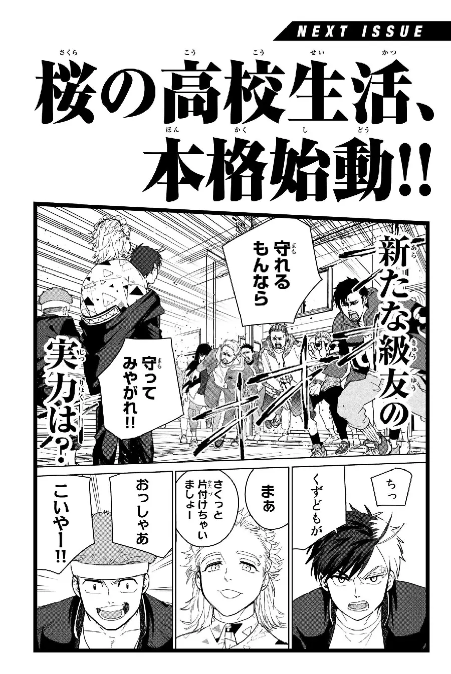 Página 187 del Manga