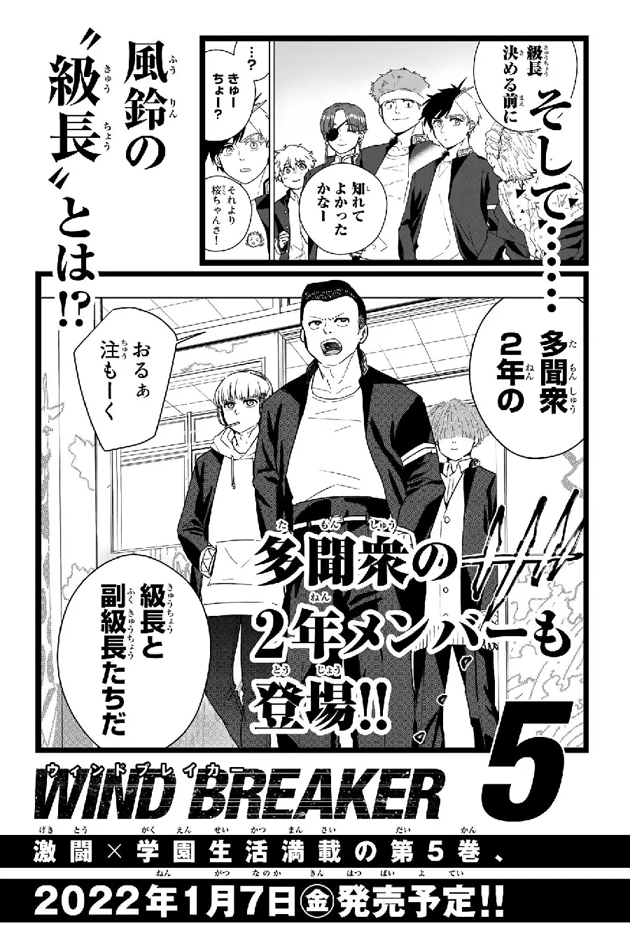 Página 188 del Manga