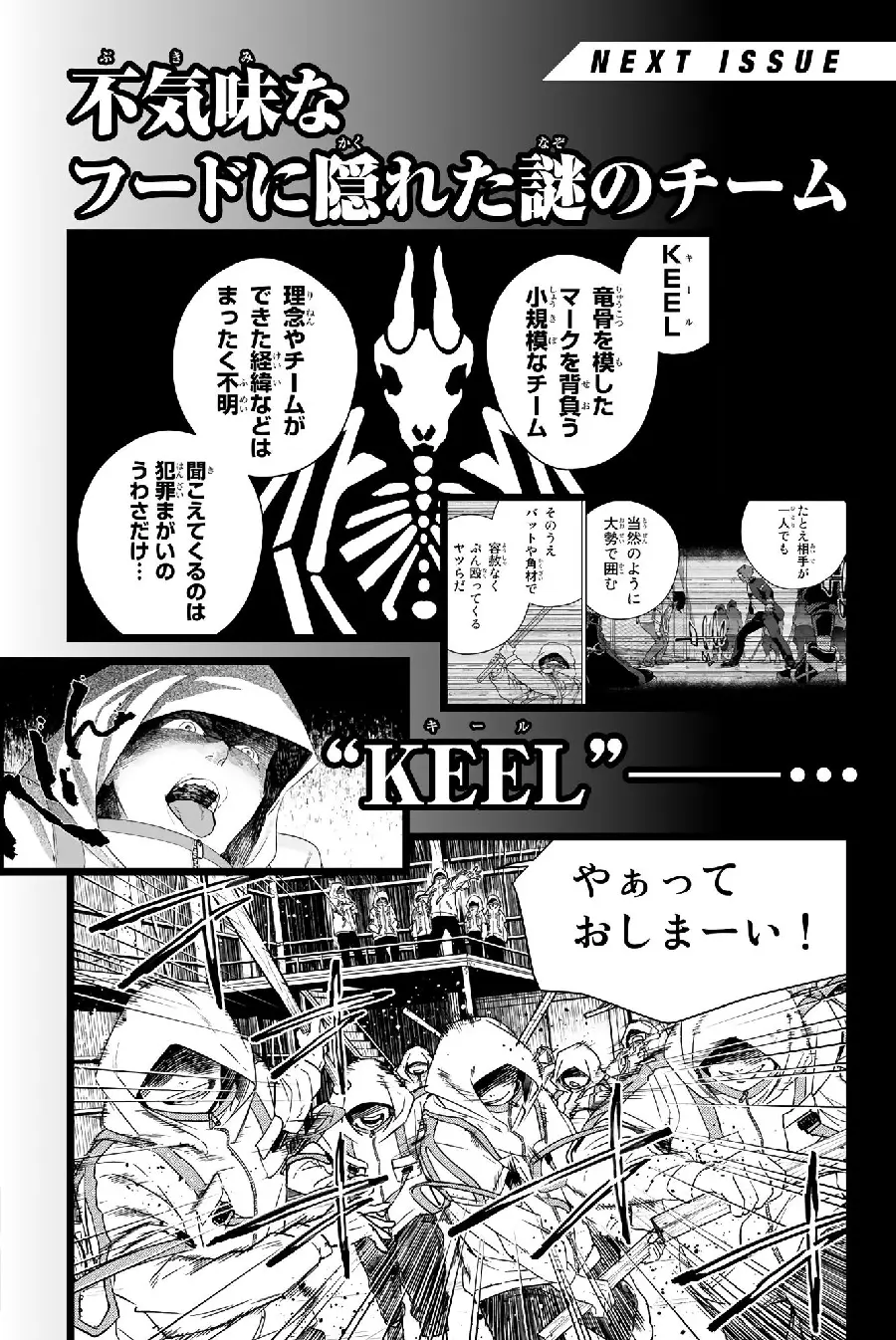Página 180 del Manga