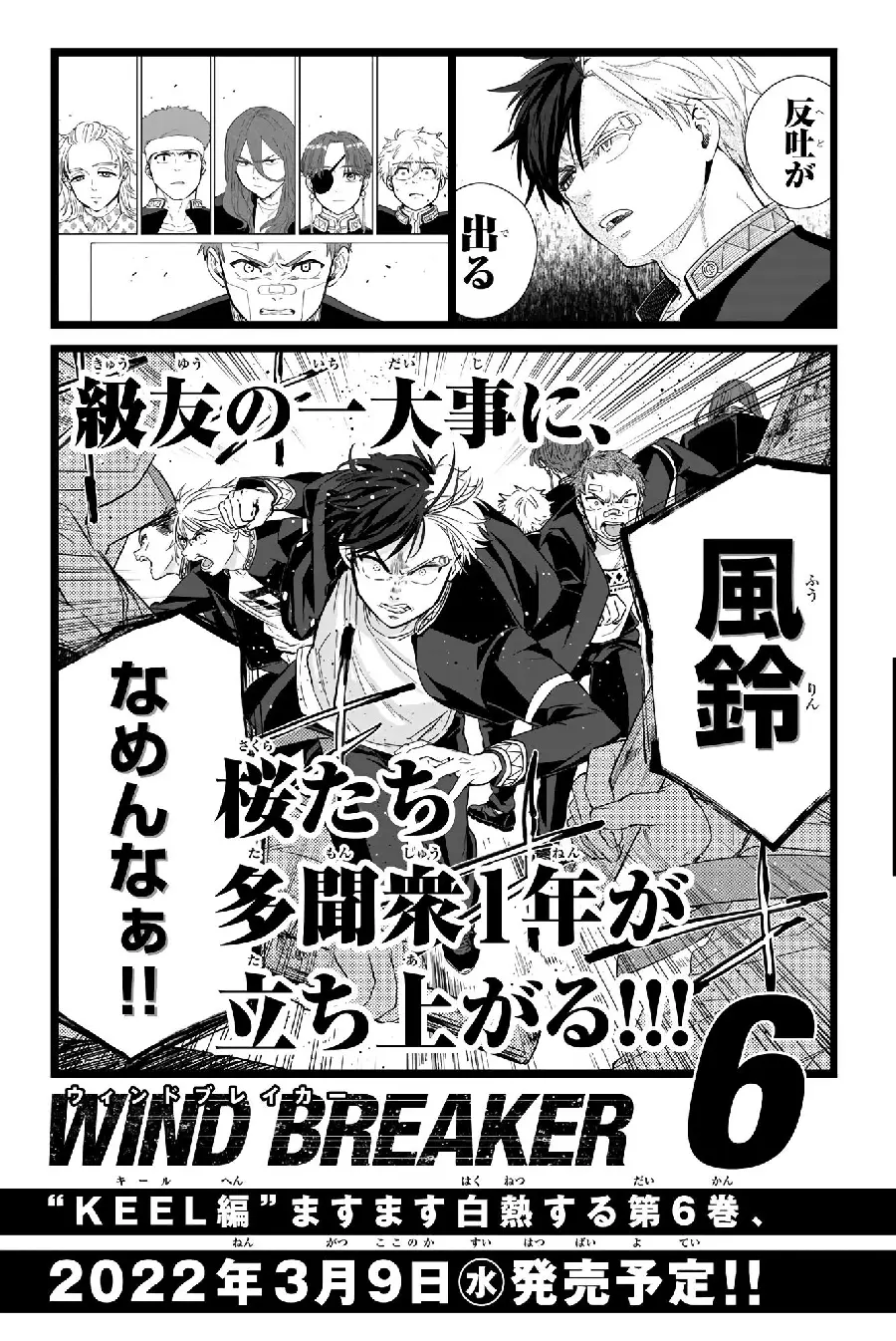 Página 181 del Manga