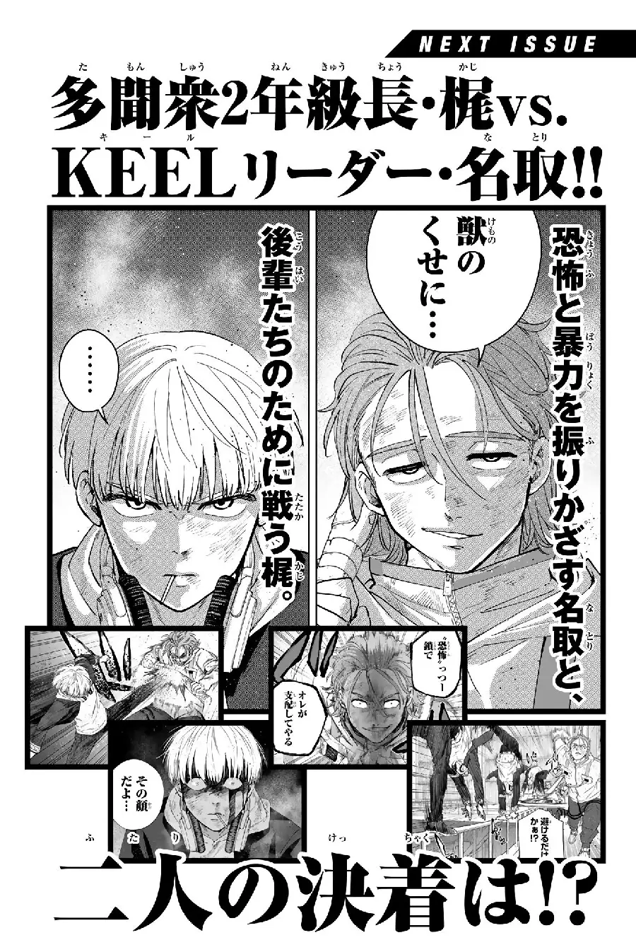 Página 177 del Manga