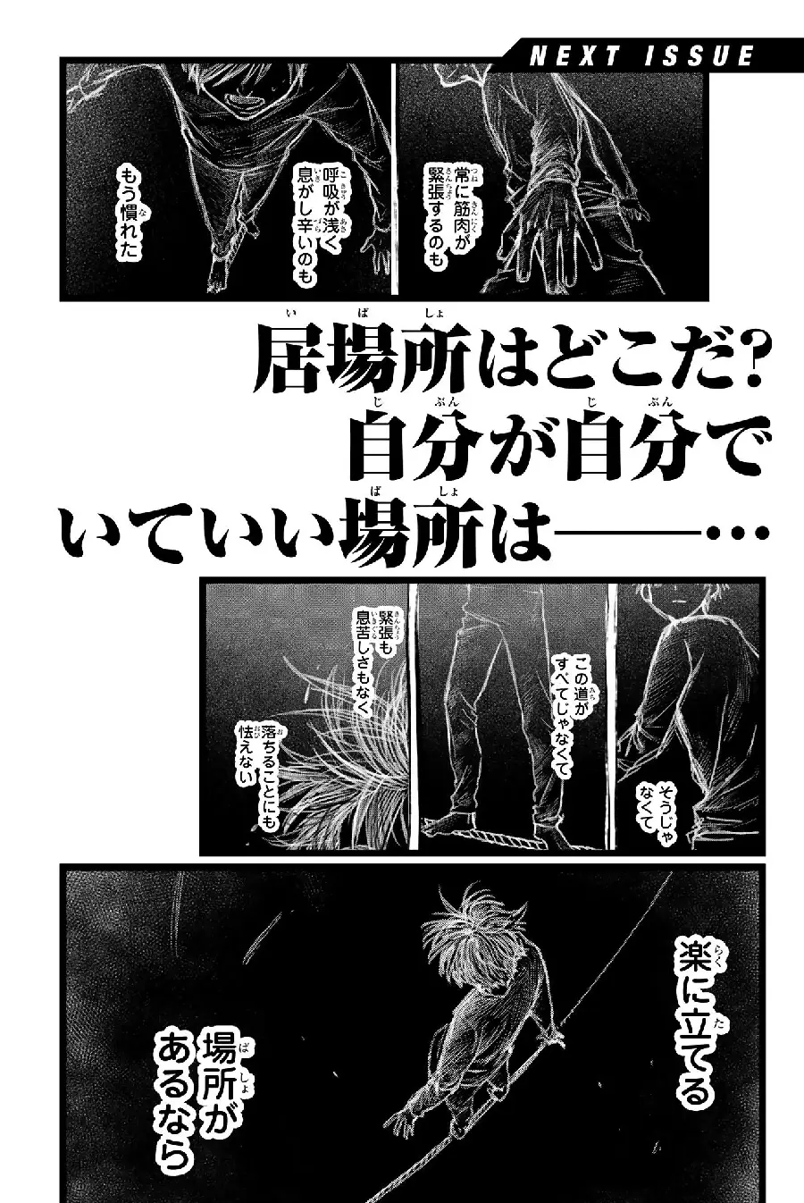 Página 176 del Manga