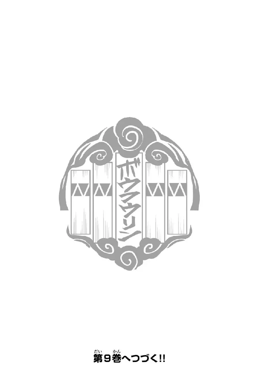 Página 174 del Manga