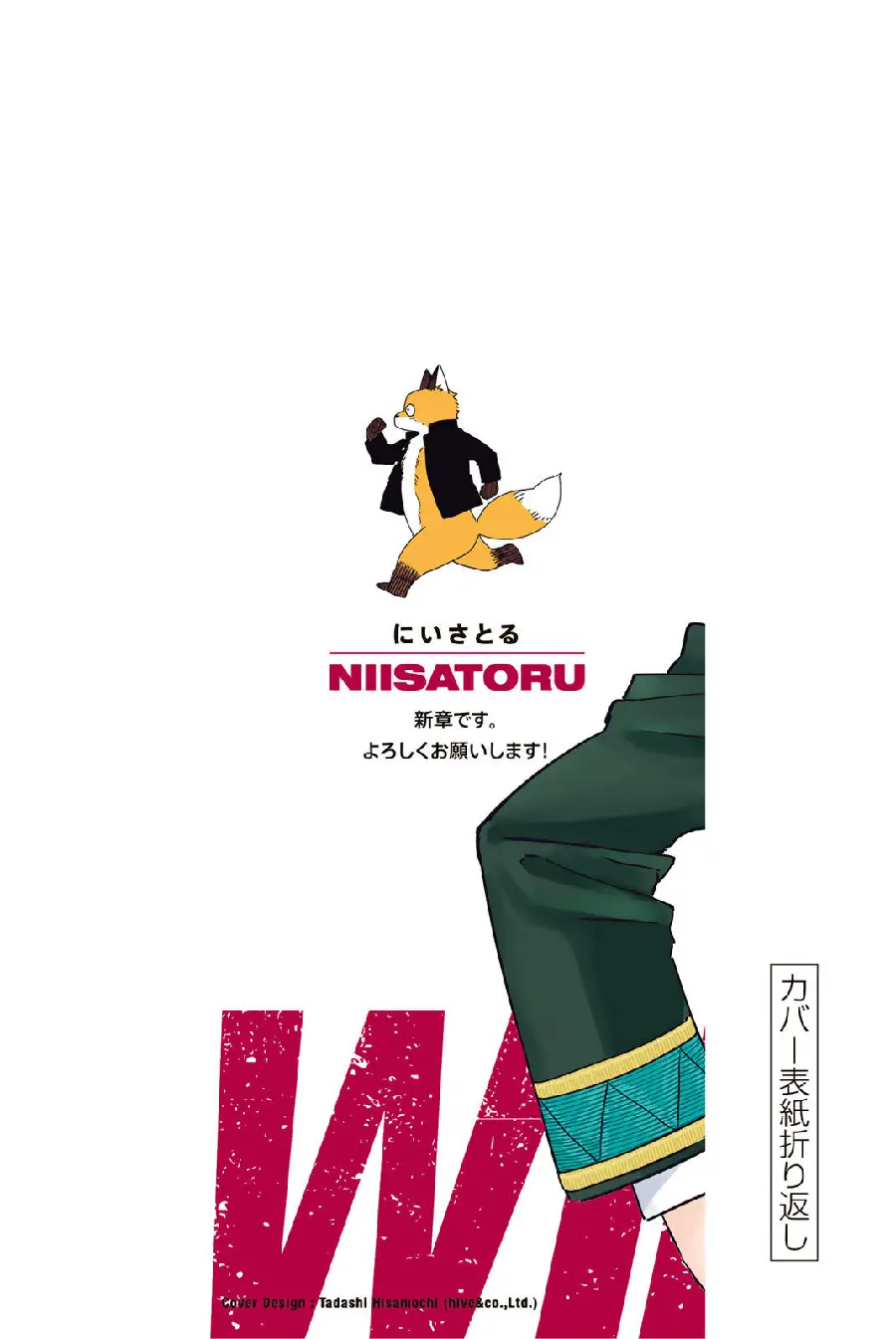 Página 171 del Manga