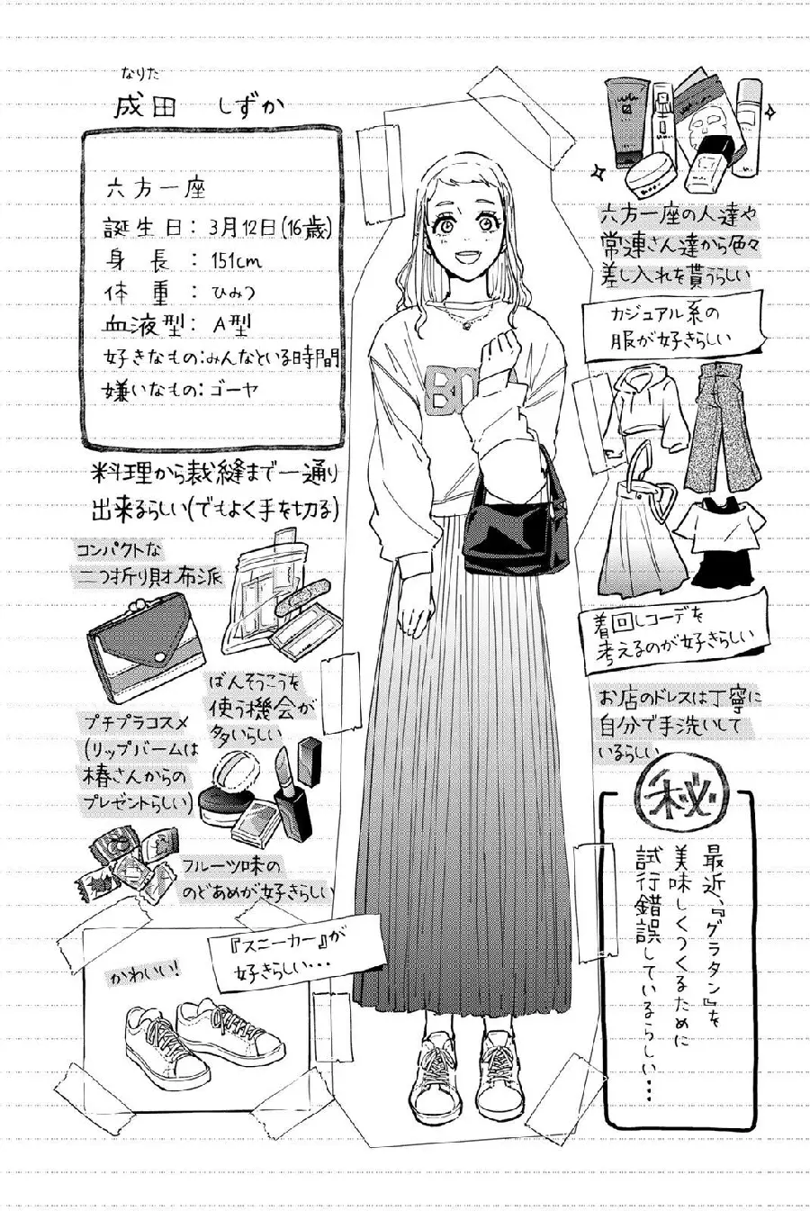 Página 181 del Manga