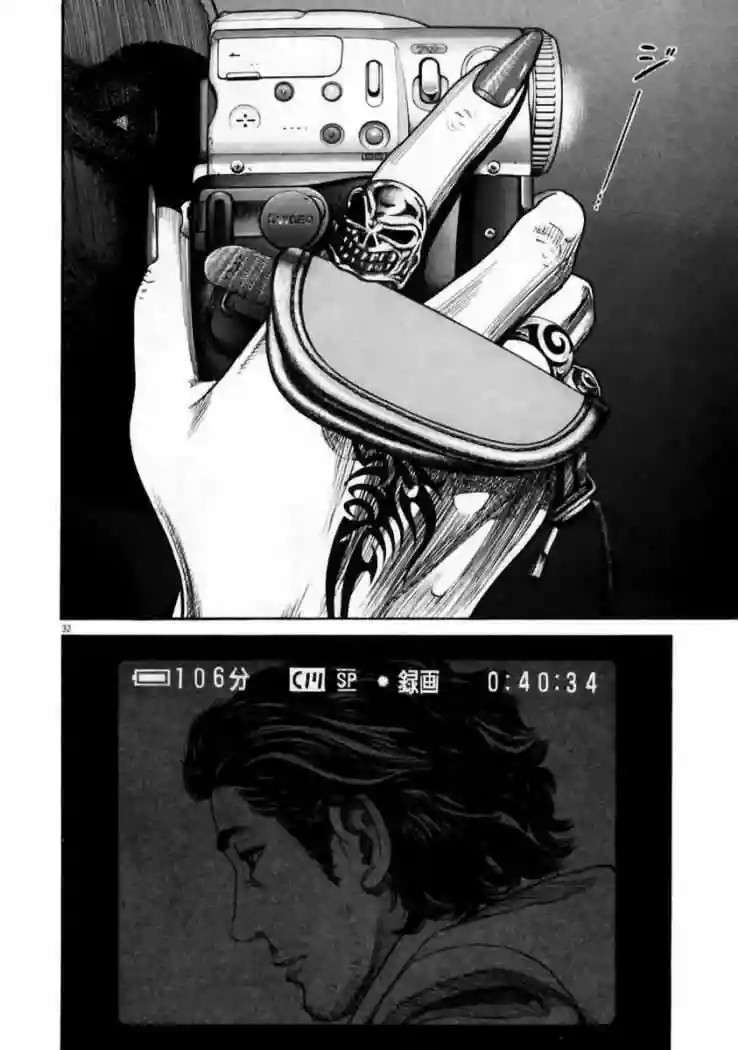 Página 36 del Manga