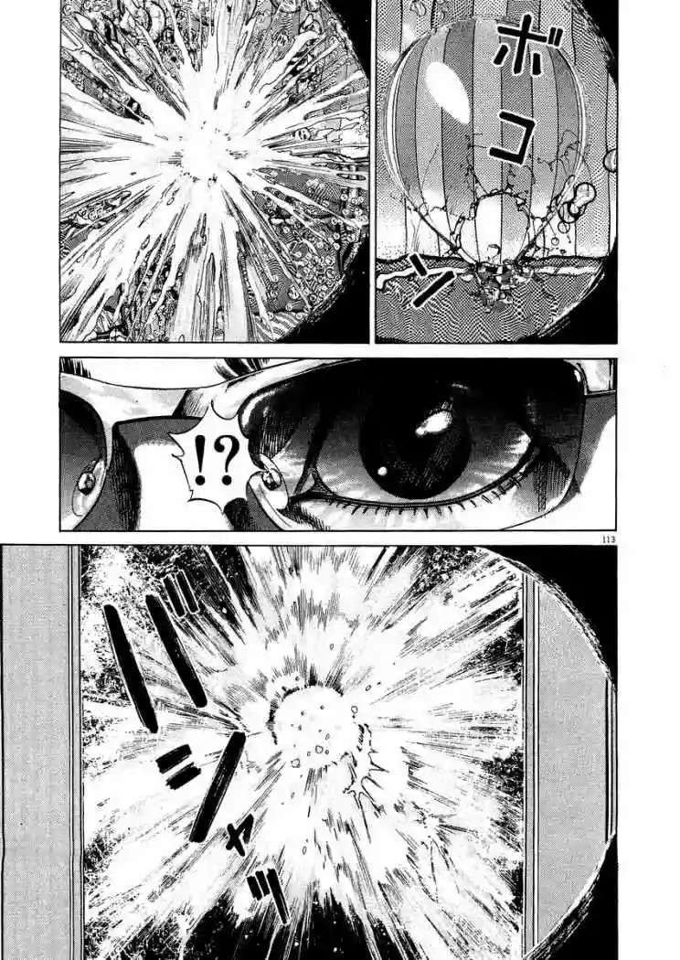 Página 45 del Manga