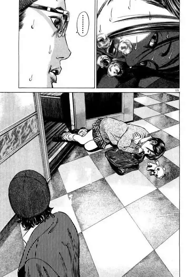 Página 53 del Manga