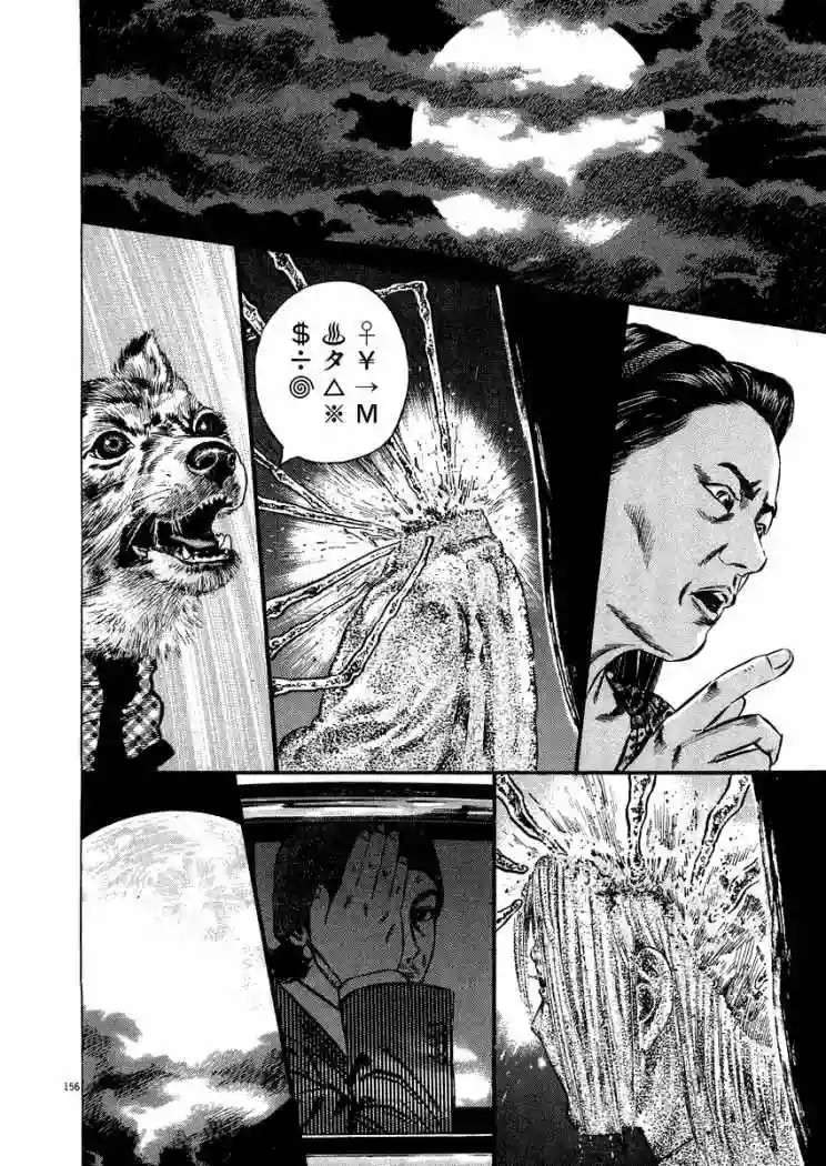 Página 36 del Manga