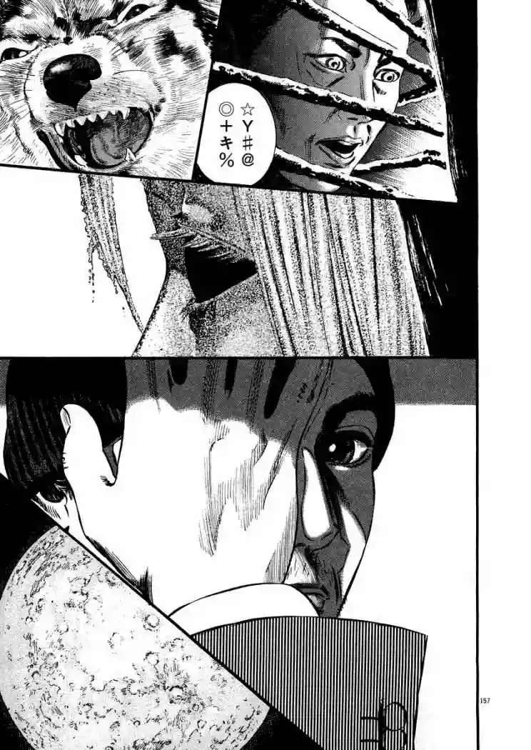 Página 37 del Manga