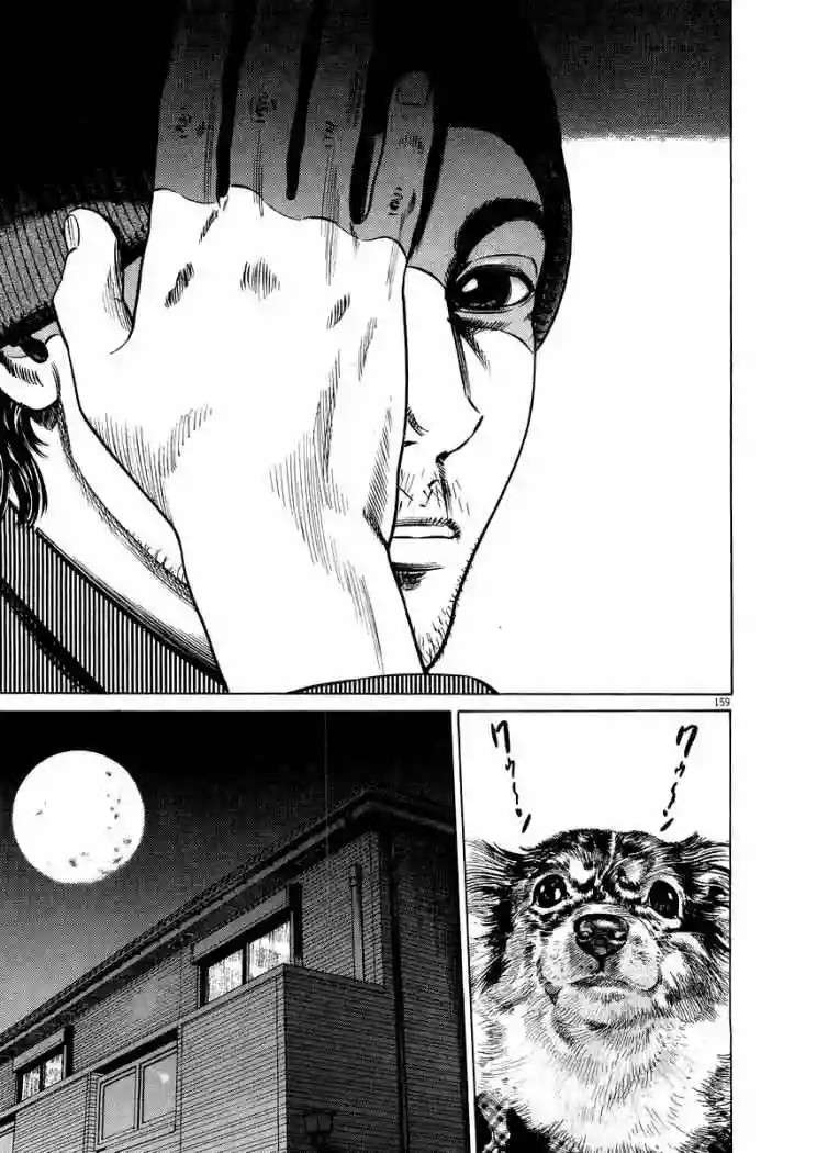 Página 39 del Manga