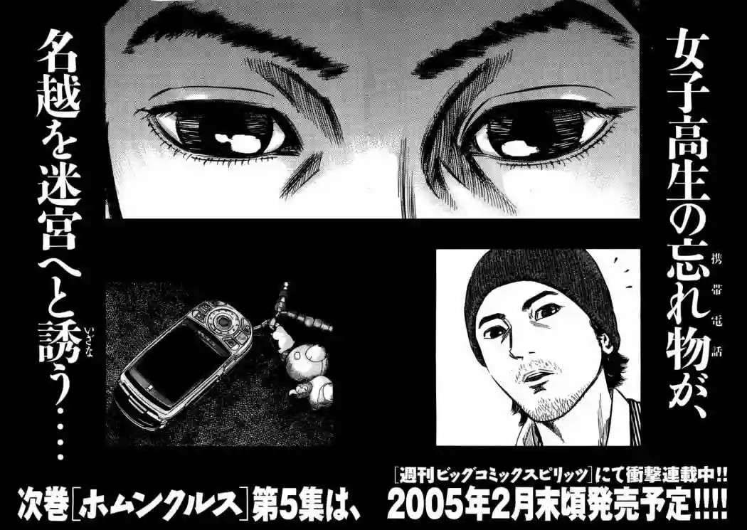Página 32 del Manga