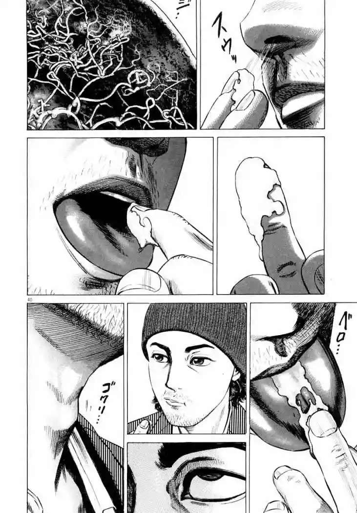 Página 45 del Manga