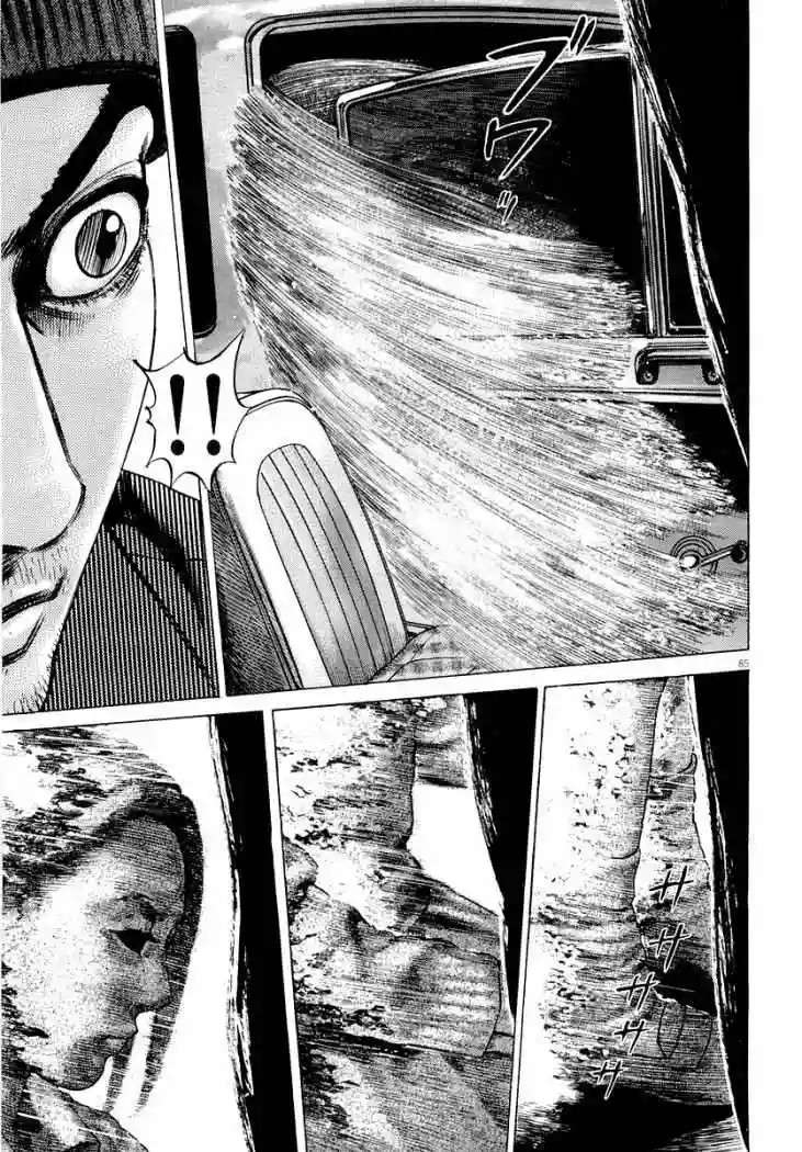 Página 37 del Manga