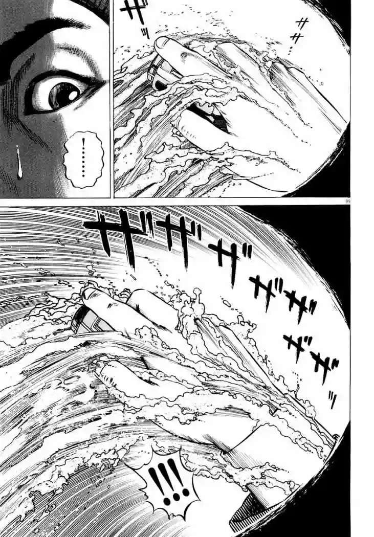 Página 50 del Manga