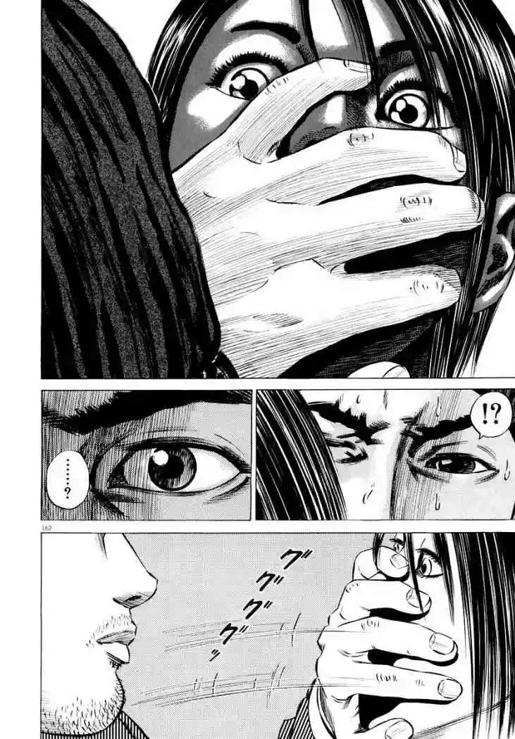 Página 51 del Manga