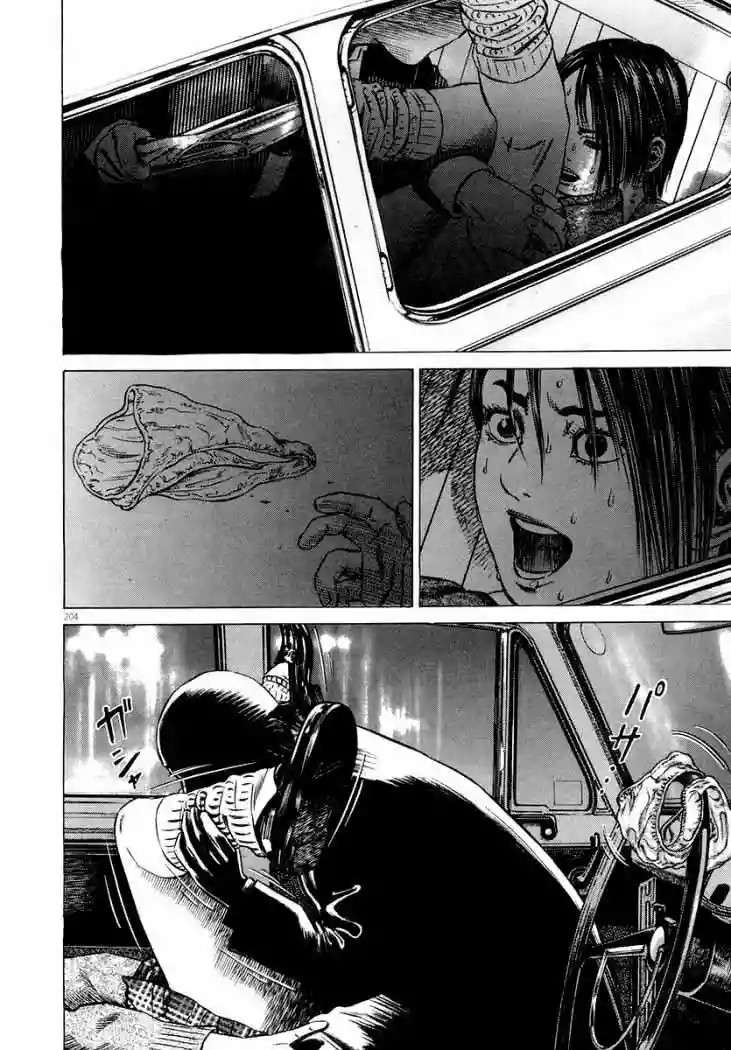 Página 39 del Manga