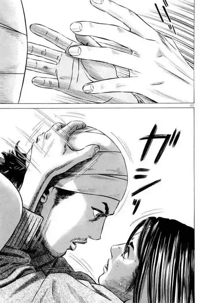 Página 42 del Manga