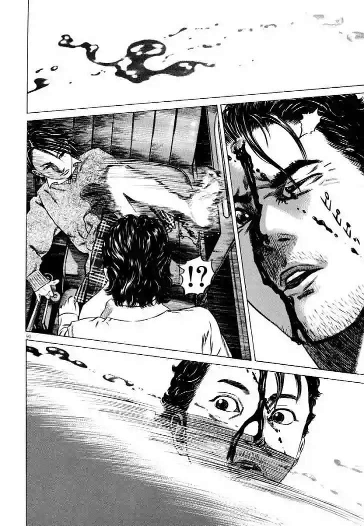 Página 41 del Manga