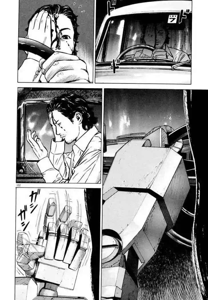 Página 53 del Manga