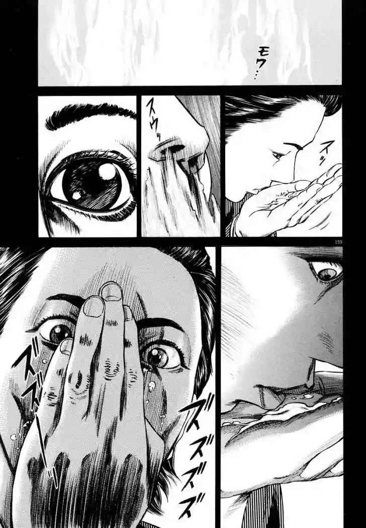 Página 41 del Manga
