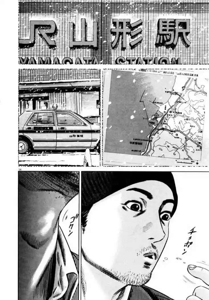 Página 59 del Manga