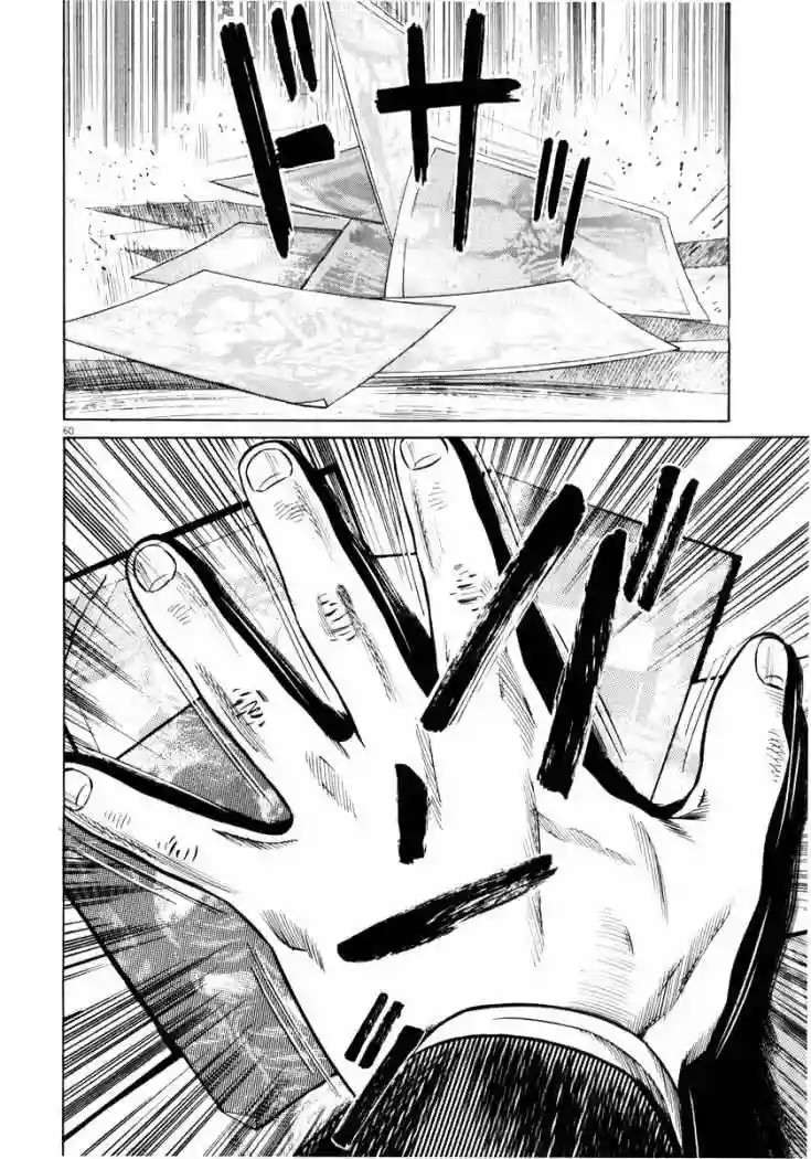 Página 65 del Manga