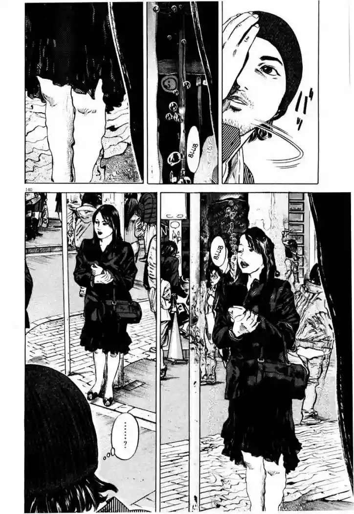 Página 54 del Manga