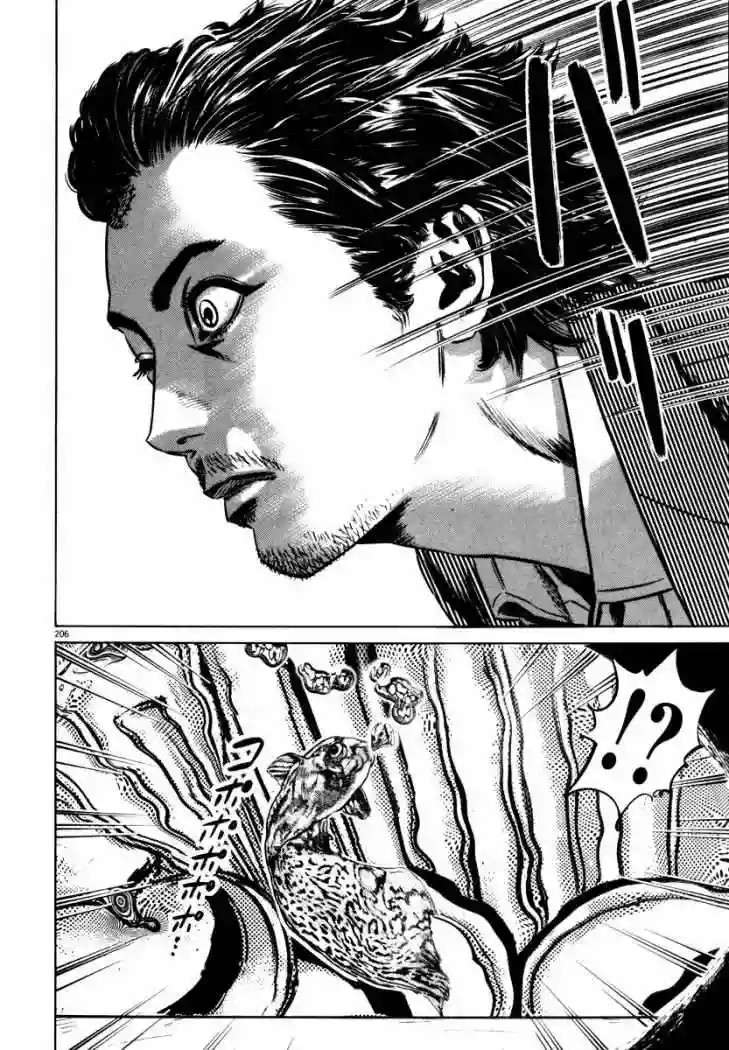 Página 59 del Manga