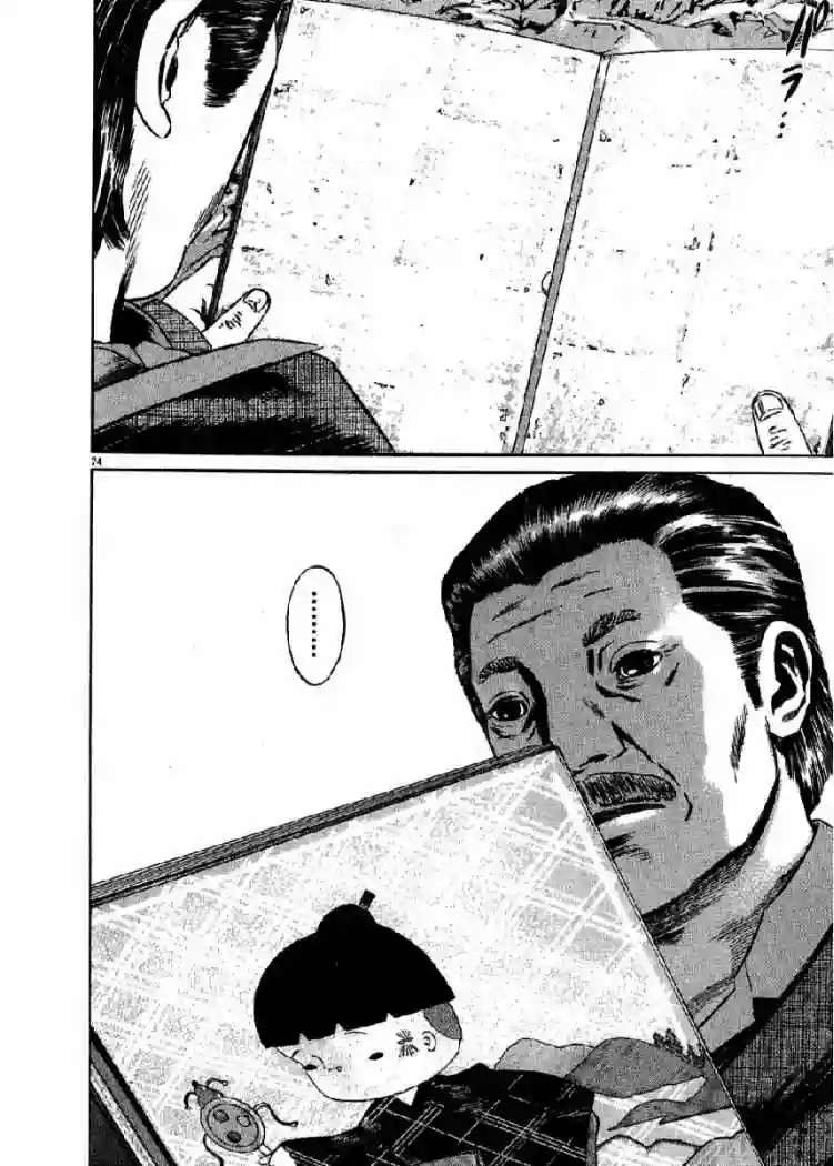 Página 78 del Manga