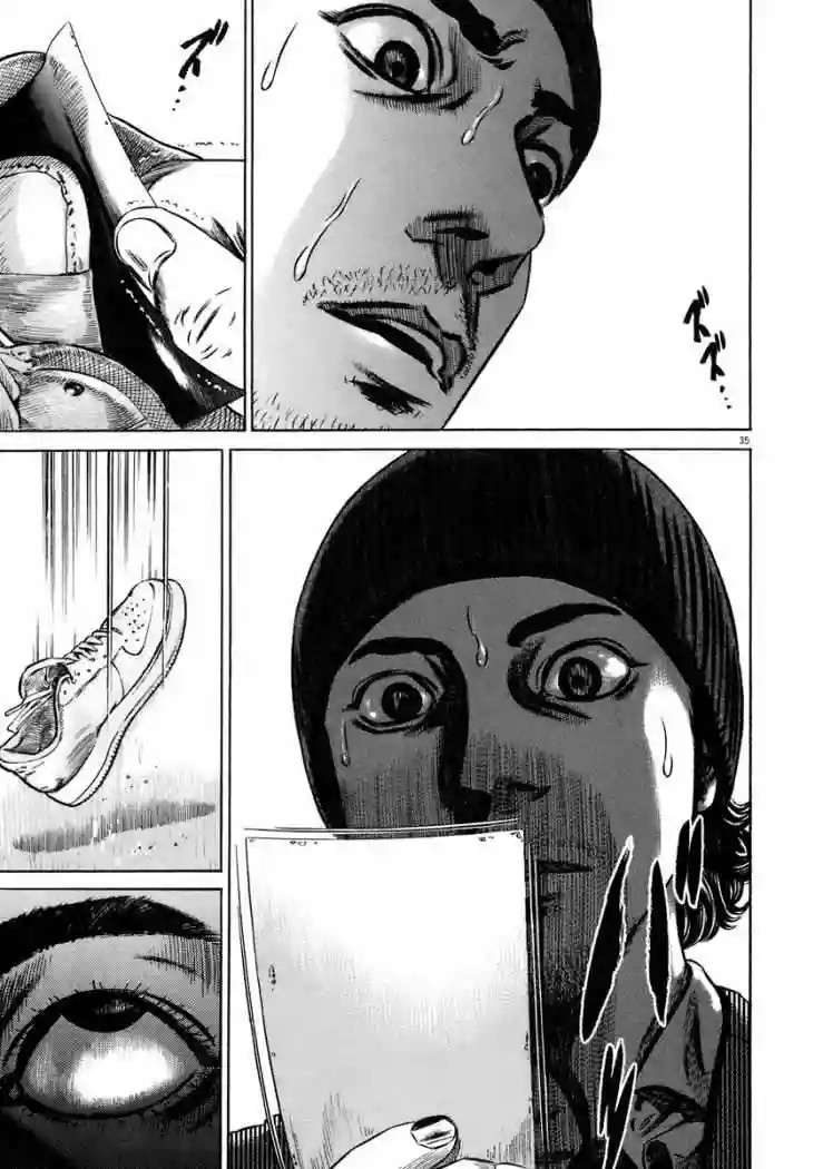 Página 39 del Manga