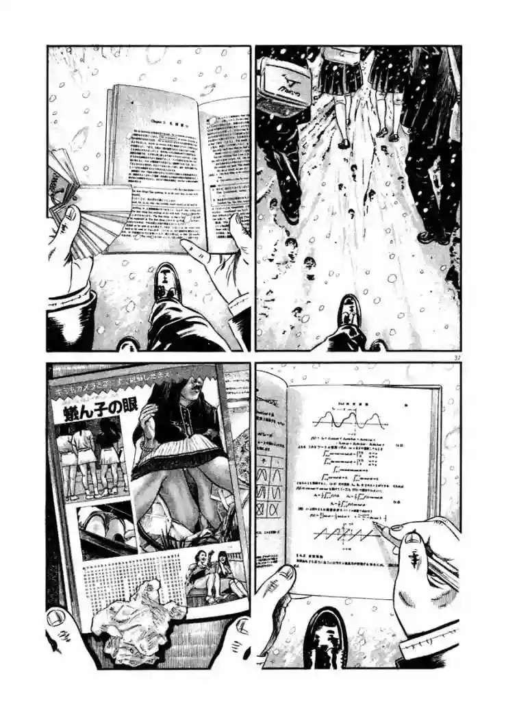 Página 41 del Manga