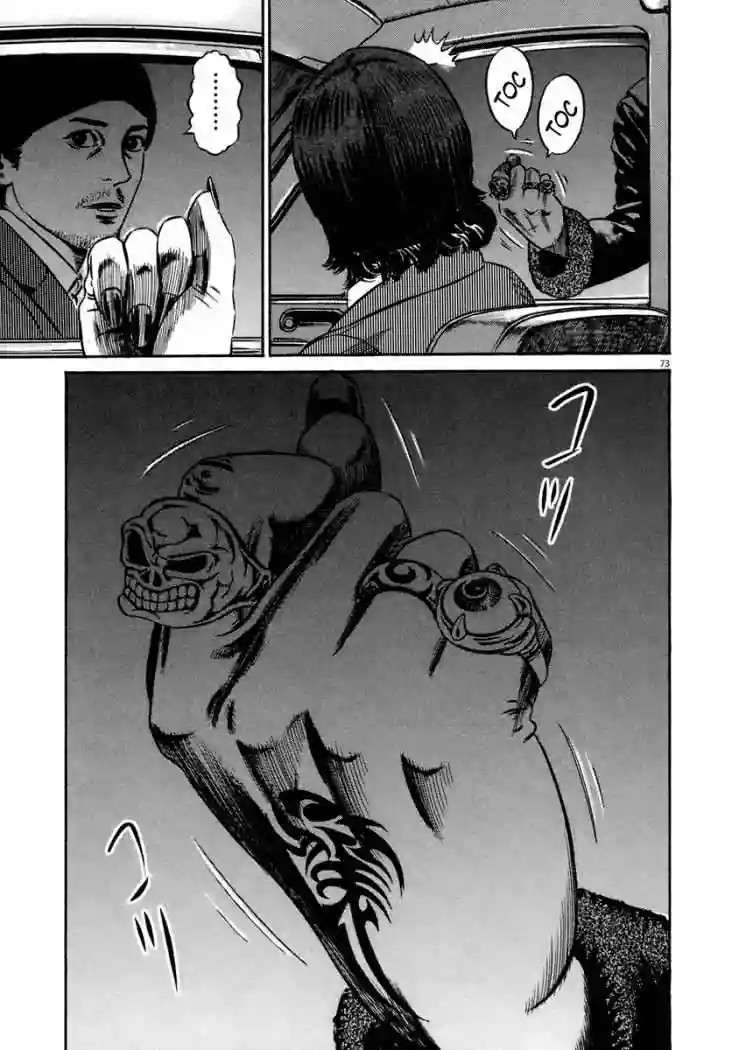 Página 74 del Manga