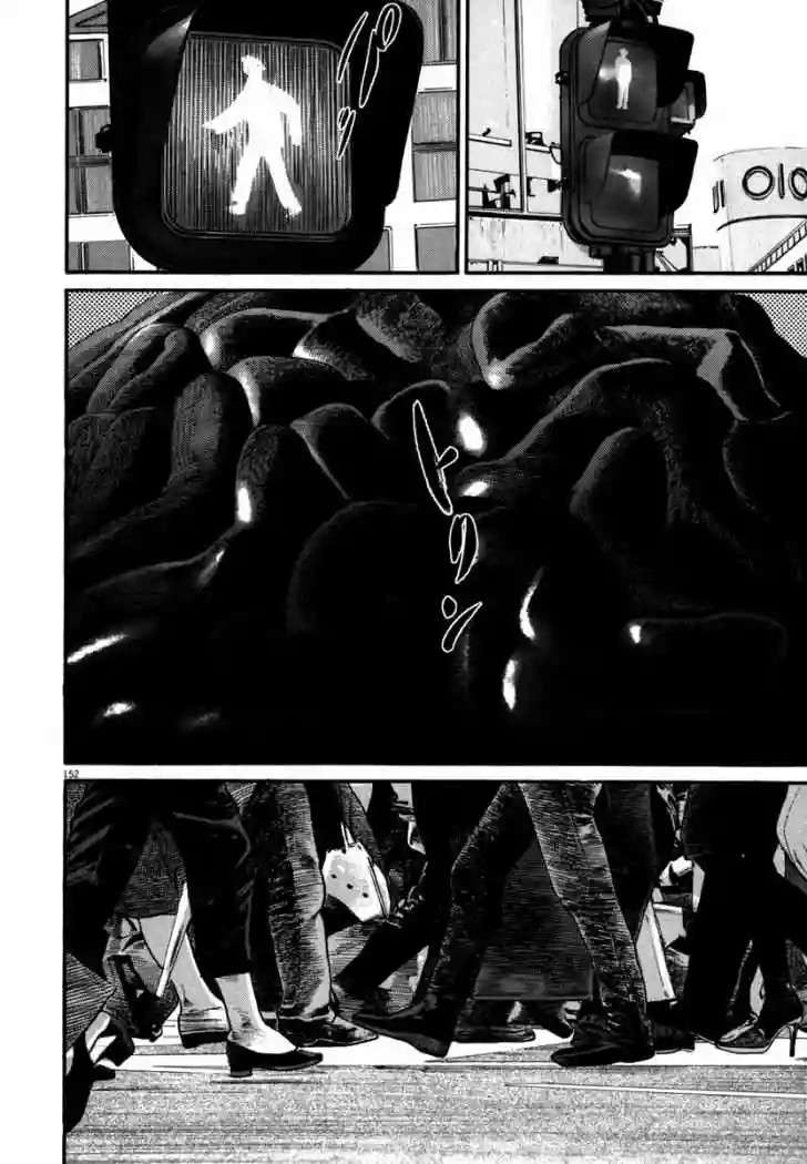 Página 75 del Manga
