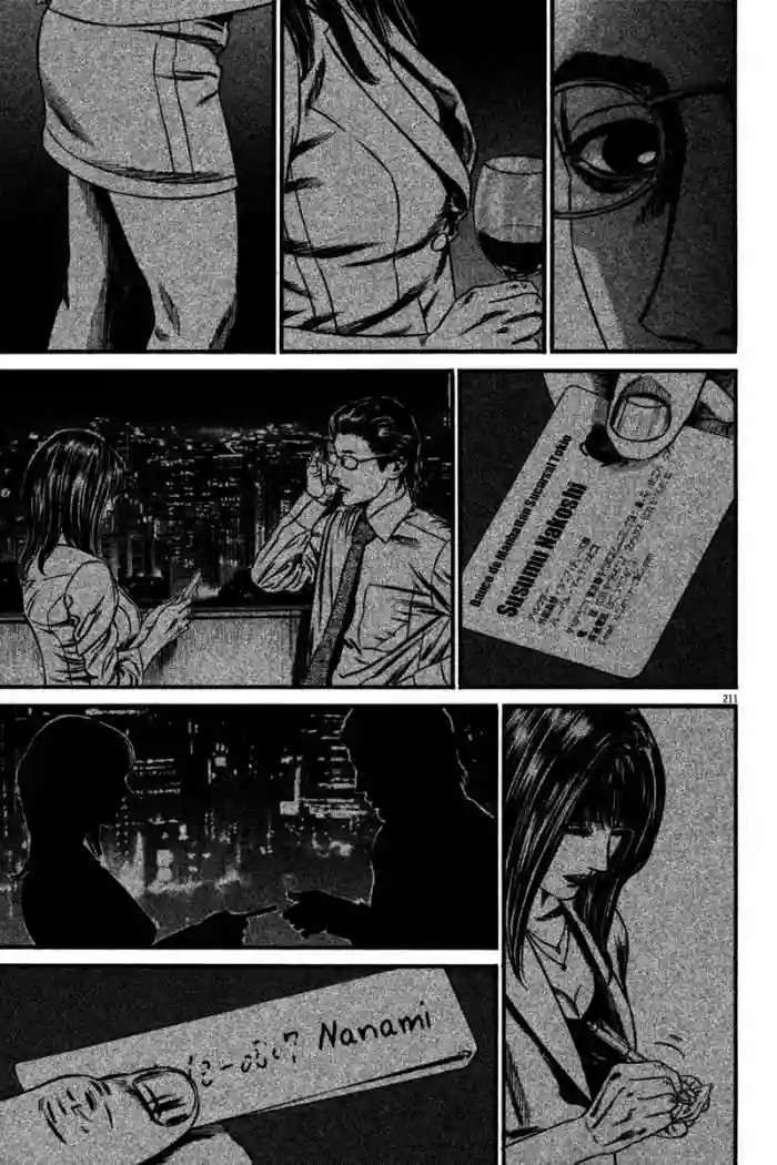 Página 47 del Manga
