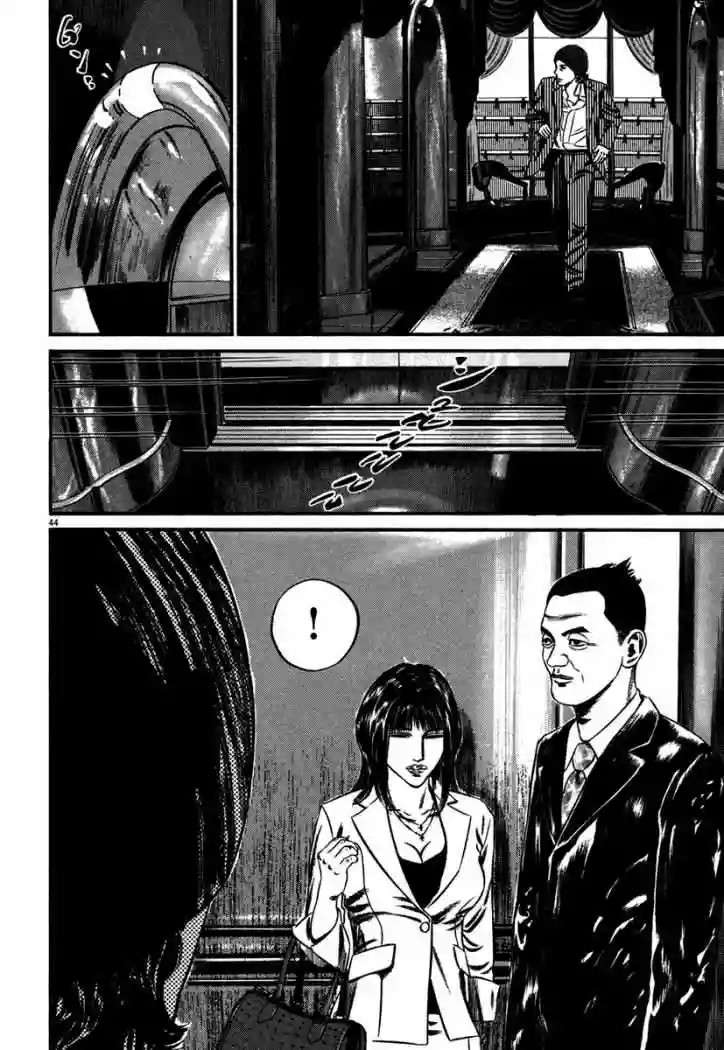 Página 49 del Manga