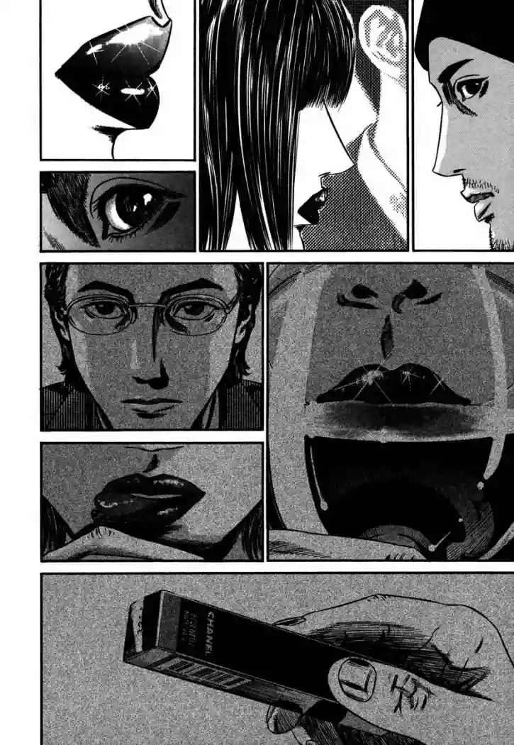 Página 51 del Manga