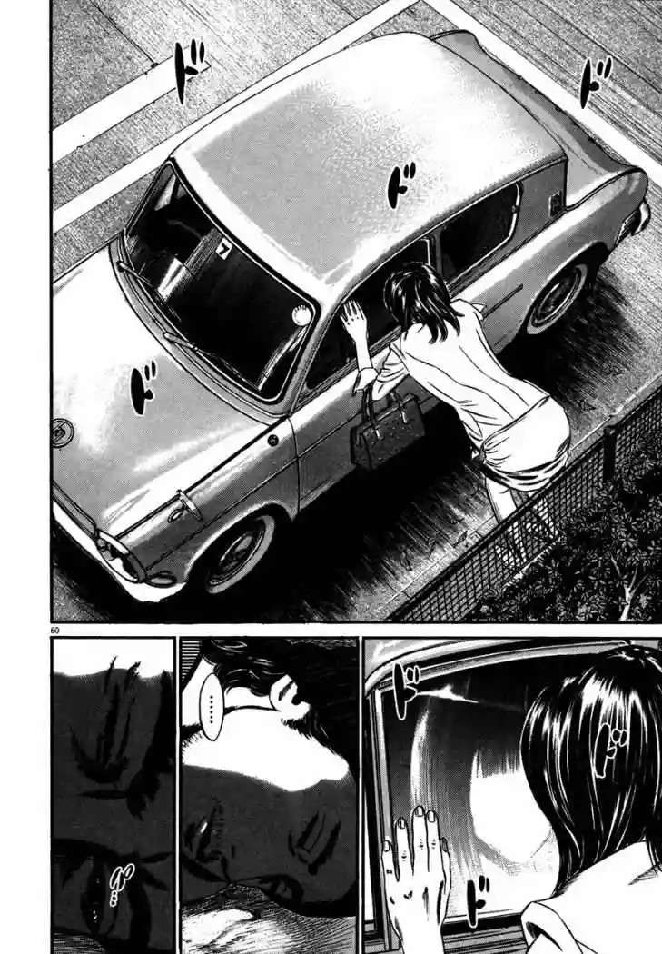 Página 65 del Manga