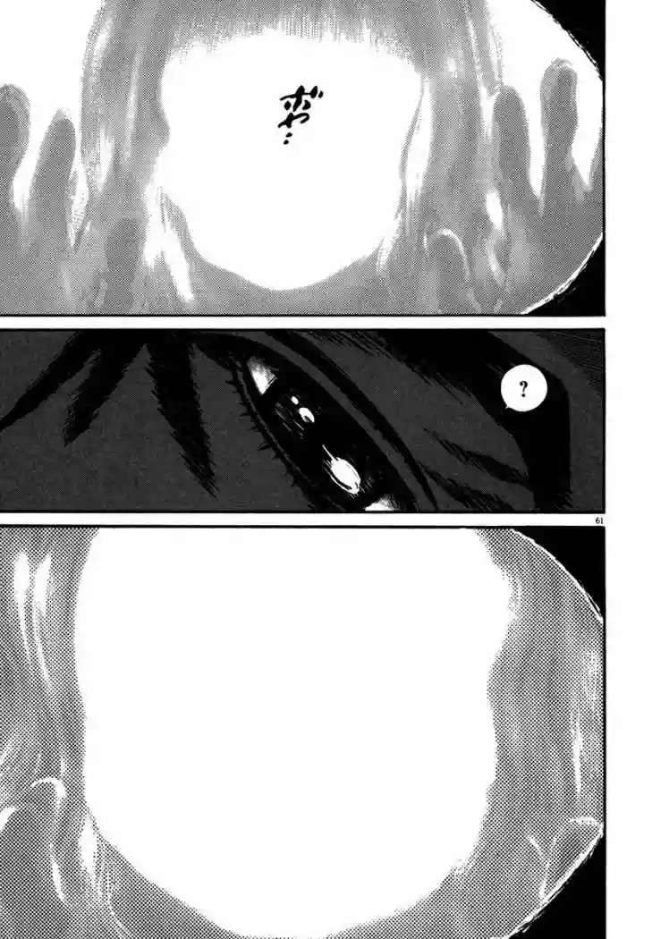 Página 66 del Manga